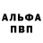 Amphetamine Розовый MAKAPOB King