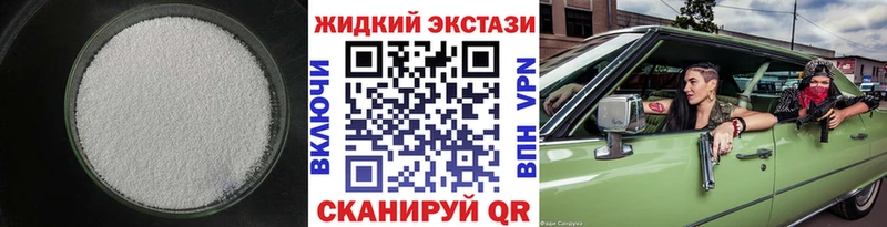 Купить закладки  Юрюзань  БУТИРАТ BDO 33% 