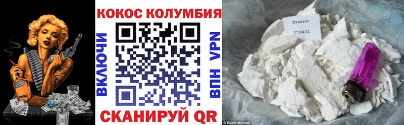 Купить  Юрюзань  КОКАИН Columbia 