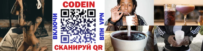Купить где  Юрюзань  Кодеин Purple Drank 