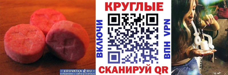 Купить закладки  Юрюзань  ЭКСТАЗИ TESLA 