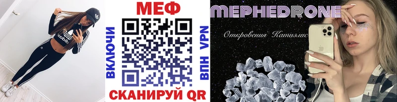 Меф мяу мяу  Юрюзань