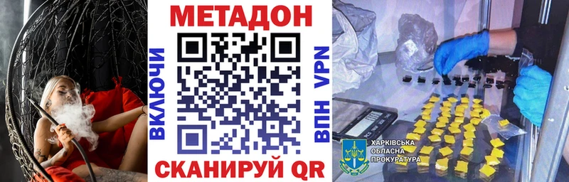 МЕТАДОН кристалл  Купить  Юрюзань 