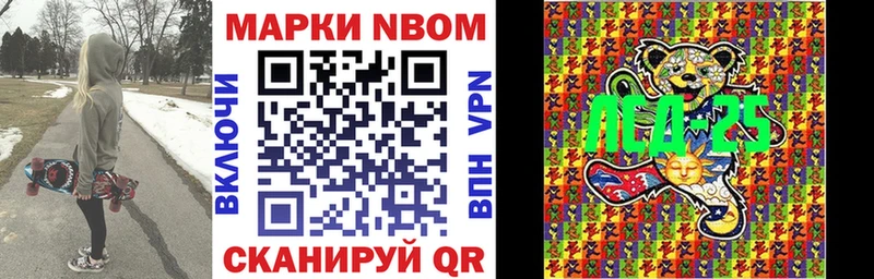 Марки N-bome 1,8мг  Купить  Юрюзань 